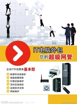 东莞IT外包公司的计算机软硬件研究 驱动企业数字化转型的核心力量